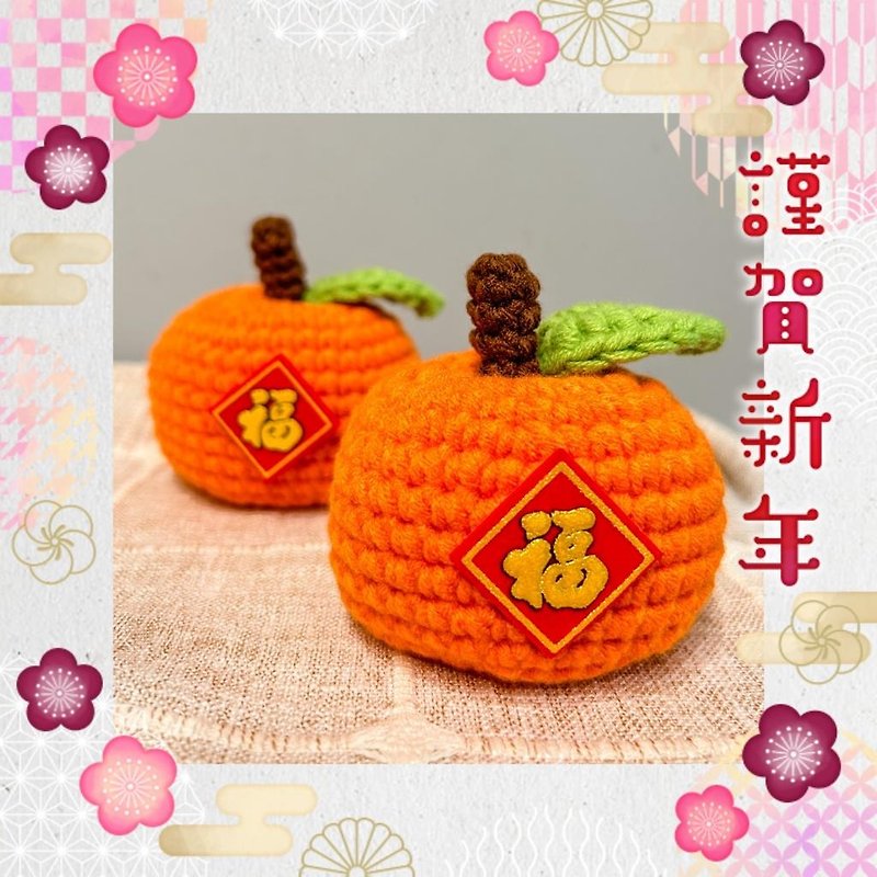 【Material Pack】New Year and Happy New Year Decorations - Items for Display - Other Materials Orange