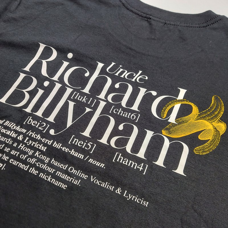網絡歌神 Richard Billyham 限量版短袖 T-Shirt - 帽T/大學T - 棉．麻 黑色