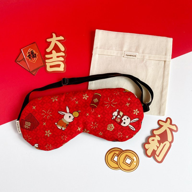 オーガニックコットン手作りアイマスク爆竹ウサギレッドホットスタンプ純綿長さ調節可能収納袋付きウサギ年 - アイマスク - コットン・麻 レッド