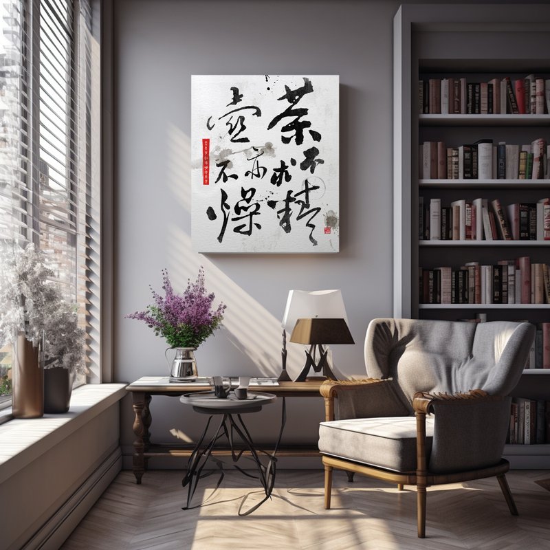 書法-無框畫 | 喬遷禮物 | 開店 | 民宿佈置 | 搬新家 | 裝飾畫 - 海報/掛畫/掛布 - 其他材質 黑色