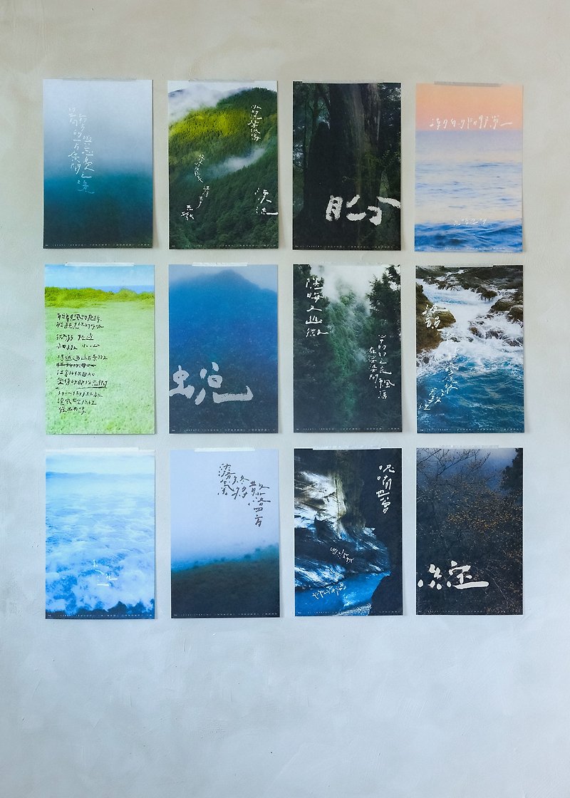Portraits of Mountains and Seas 2024 Calendar Poster - Calendars - Paper 