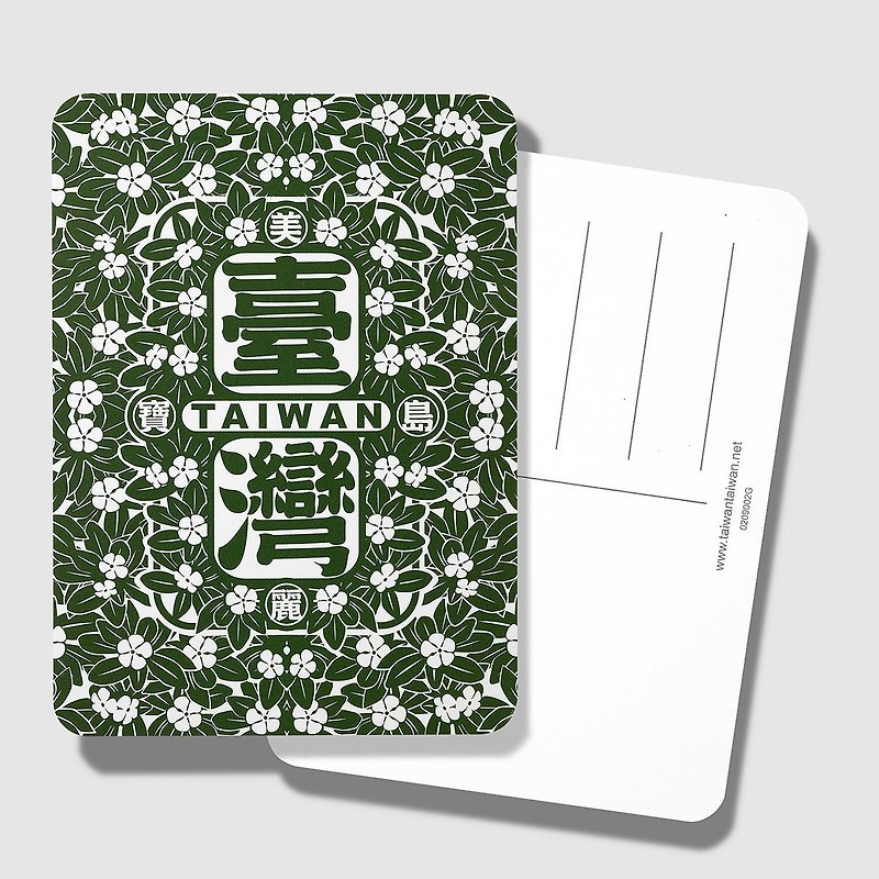 Beautiful Formosa Taiwan Postcard - Cards & Postcards - Paper Green