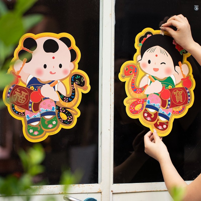 UPICK original life special-shaped door stickers Snake Year creative color New Year door stickers door width - ถุงอั่งเปา/ตุ้ยเลี้ยง - กระดาษ หลากหลายสี