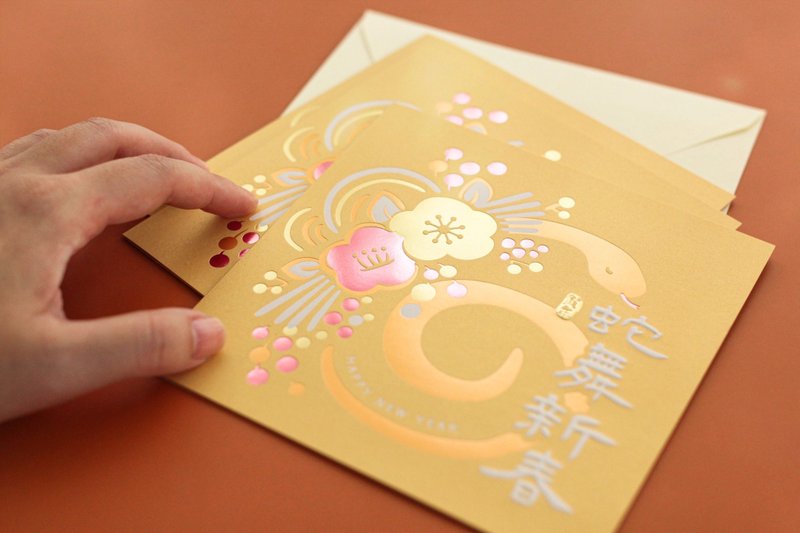 【2025 Year of the Snake New Year Greeting Card】Snake Dance New Year 5 is included in the group - Cards & Postcards - Paper 