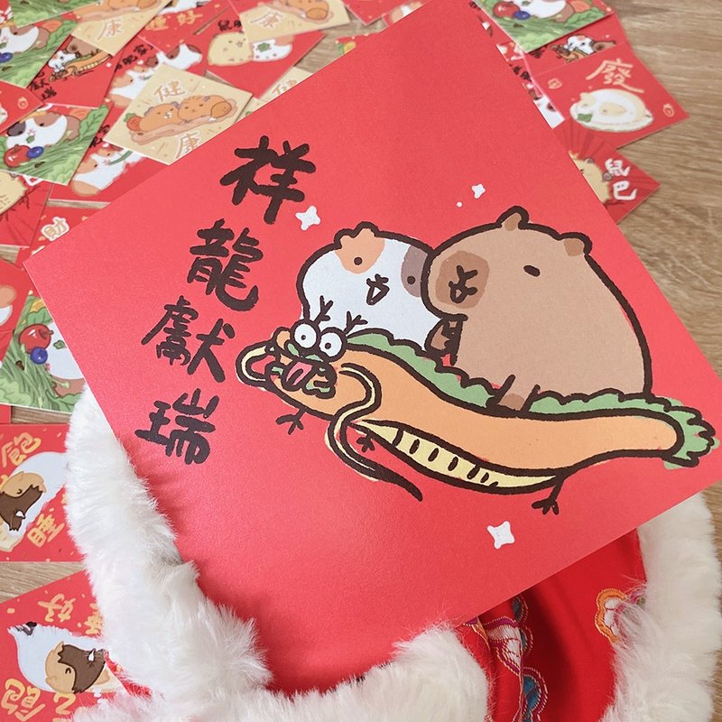 Guinea pig and hamster 2024 fighting couplets - Chinese New Year - Paper 