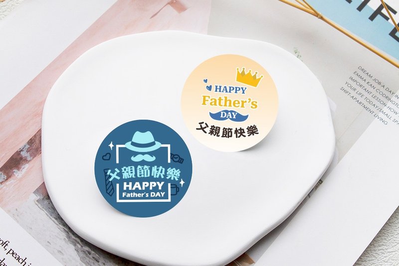 父親節快樂 4cm圓形貼紙 (2款可挑) 節慶 活動送禮 多用途 插畫風 - 貼紙 - 紙 多色