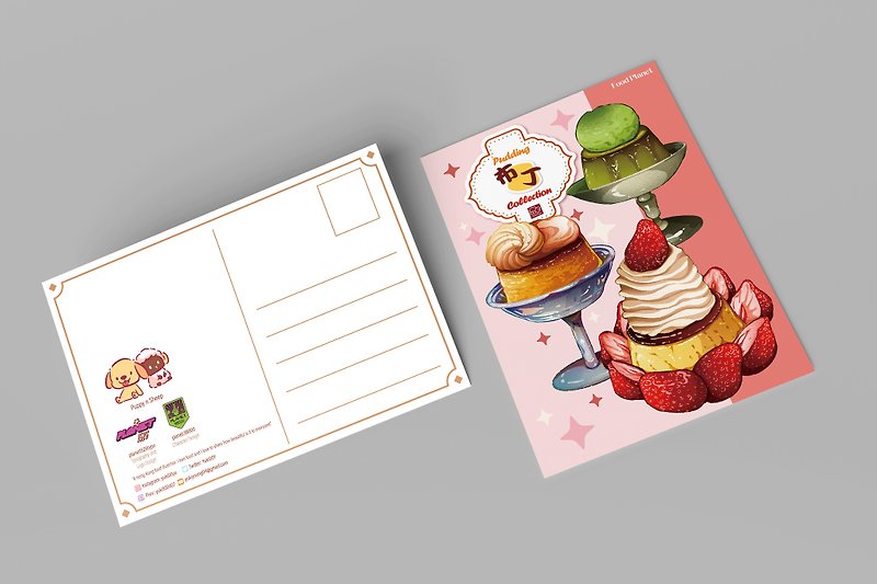 食物插畫明信片 - 布丁系列 - 卡片/明信片 - 紙 