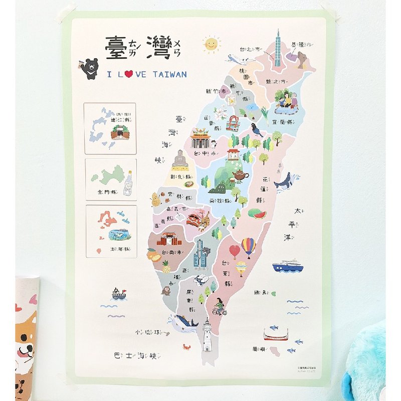 認識台灣學習掛圖 SL-573 台灣 地理 縣市 學習掛圖 - 其他 - 紙 