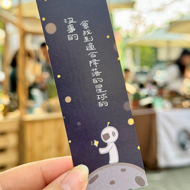 Your words encourage me - Xiaoyu Bookmark | It’s okay and I’ll find a suitable planet to land on. - ที่คั่นหนังสือ - กระดาษ ขาว