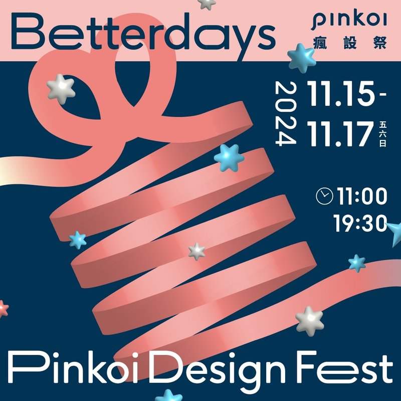 [Pinkoi Crazy Design Festival Christmas Market] Electronic pre-sale tickets and iPhone16 - อื่นๆ - วัสดุอื่นๆ 