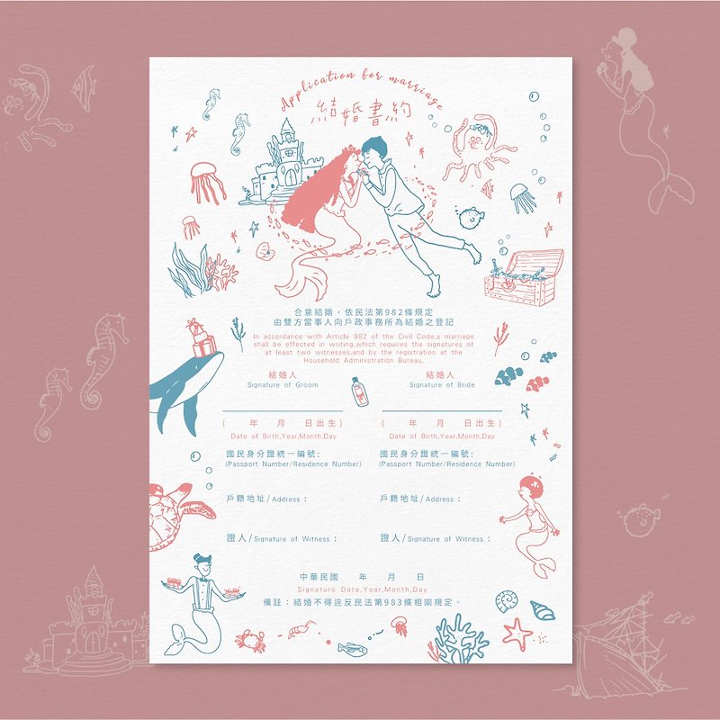 Yinyin time wedding book about romantic mermaid letterpress/embossed/thick pounds - Marriage Contracts - Paper Multicolor