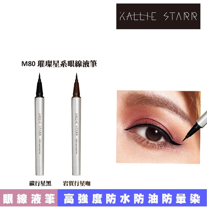 M80 Brilliant Classic Liquid Eyeliner - Eye Makeup - Plastic Silver