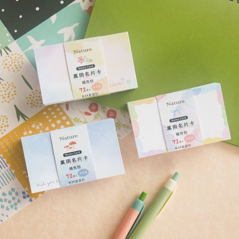 Watercolor Style - Universal Business Card Refill Pack (without outer box) - กระดาษโน้ต - กระดาษ 