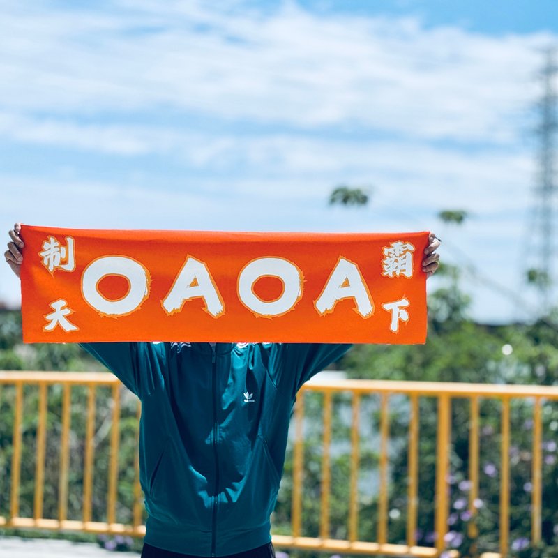 BLR 應援毛巾 OAOA 制霸天下 - 毛巾/浴巾 - 聚酯纖維 橘色