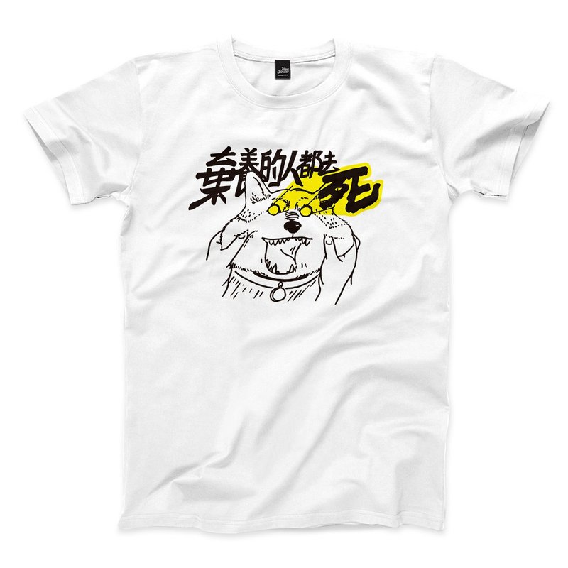 All the abandoned people die-Dog-White-Unisex T-shirt - เสื้อยืดผู้ชาย - ผ้าฝ้าย/ผ้าลินิน ขาว