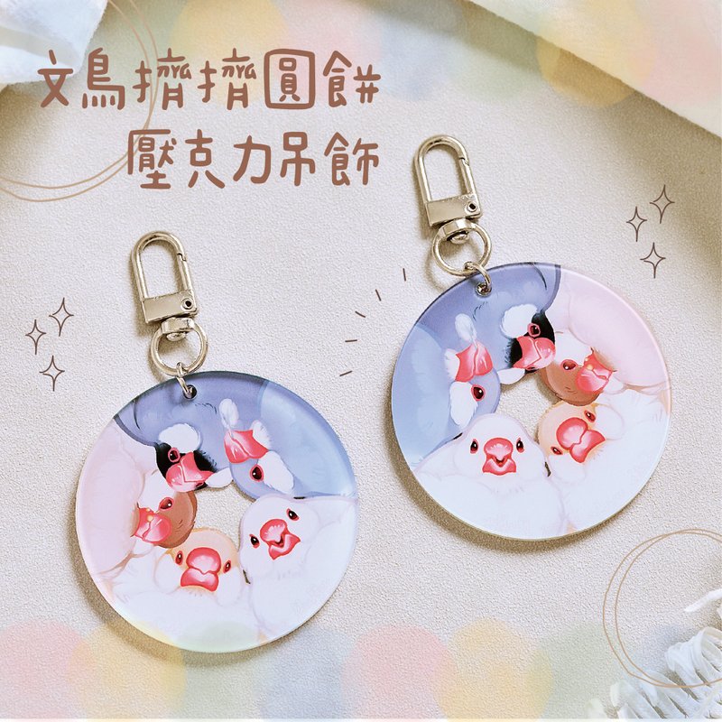 Muntori Daifuku Squeeze Face Round Cake Acrylic Pendant/Keychain - ที่ห้อยกุญแจ - อะคริลิค หลากหลายสี