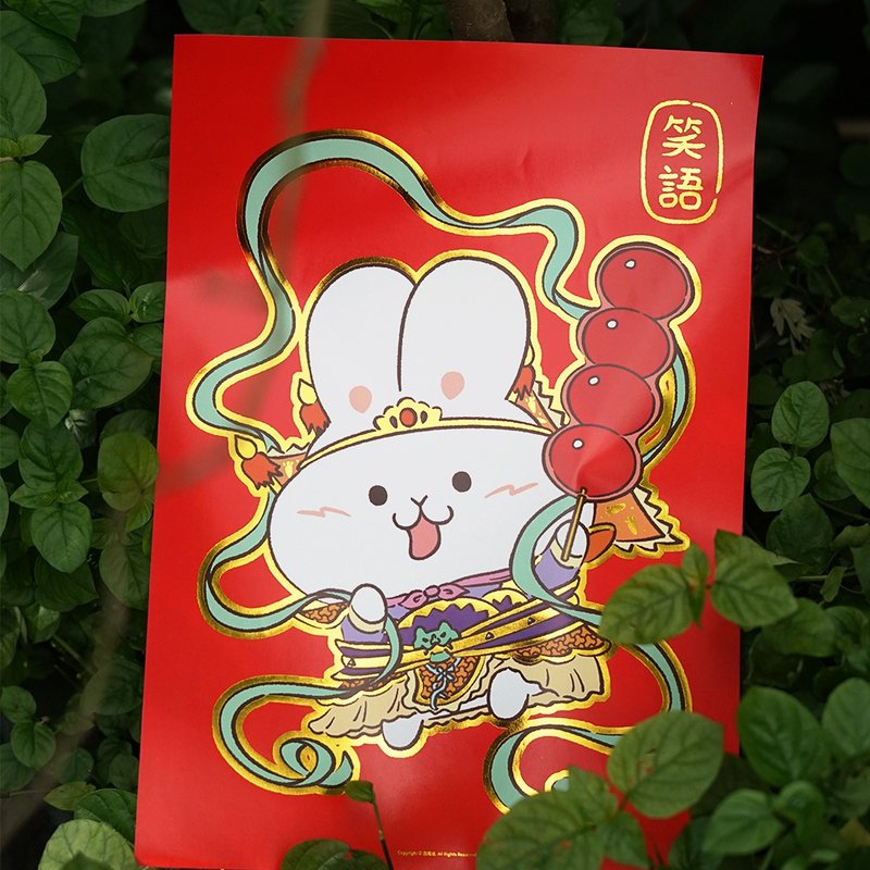 創意兔門神春聯揮春鎮宅裝飾國潮個性生肖門貼貓尾繪 - 紅包袋/春聯 - 紙 紅色