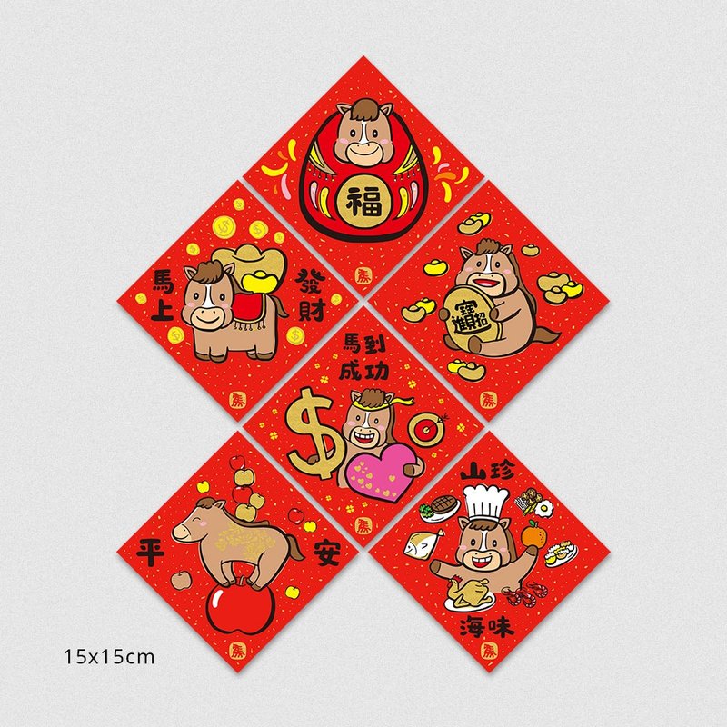 佳墨春聯-馬寶寶-斗方六入組 - 紅包袋/春聯 - 紙 紅色