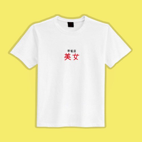 CHIC SHOP 插畫設計館 早餐店 美女 潮T 白T 衣服 T恤 團服 童裝 短袖 上衣 男裝 女裝