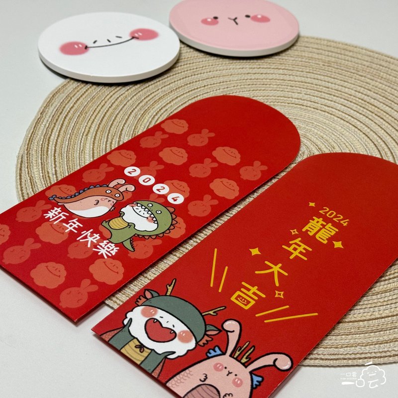 A mouthful of red packets for the Year of the Cloud and Dragon - Chinese New Year - Paper Red