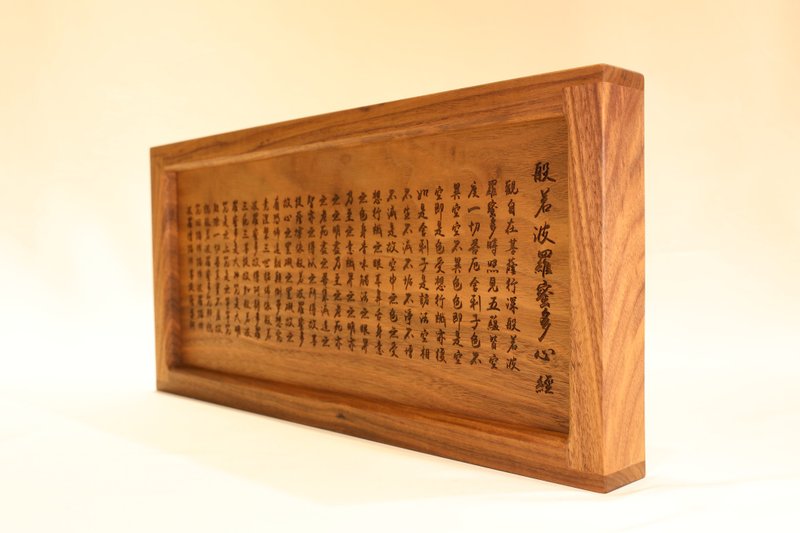 【Must be Wood】Prajnaparamita Heart Sutra - Items for Display - Wood Brown