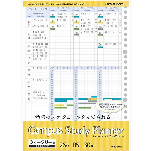KOKUYO KOKUYO Campus 活頁紙計畫罫 B5 週間時間軸 - 黃