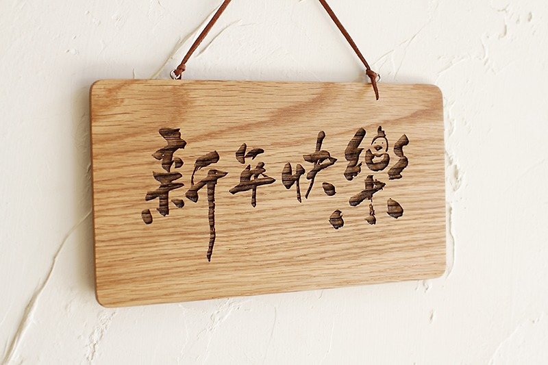 Happy New Year Calligraphy手書きフォント -  Wood Leidengタグ/タグ/ストア名タグ - 非カスタマイズ - 置物 - 木製 レッド