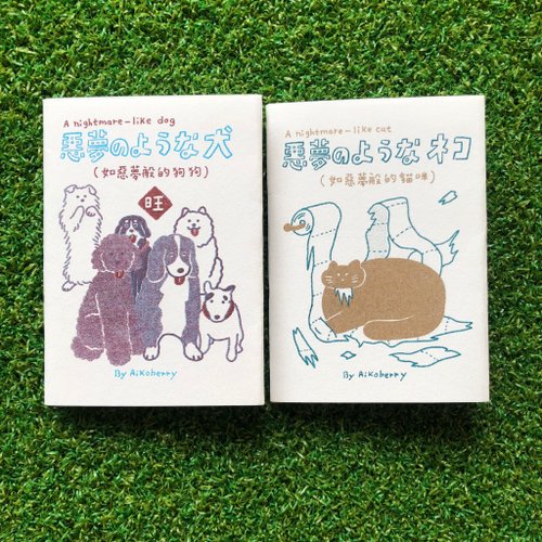 趣味 0334475540 ZINE 2 趣味 0334475540 ZINE 2 Screen Zine 2 | PDF