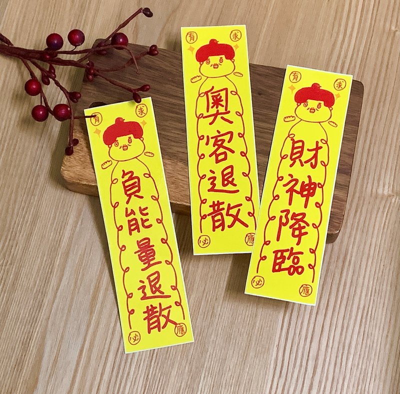 金好小賣所_防水貼紙_符咒貼紙 - 貼紙 - 其他材質 多色