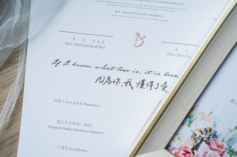 【Marriage appointment】|Blessings of spring blossoms|Writing oaths on behalf of customers - ทะเบียนสมรส - กระดาษ 