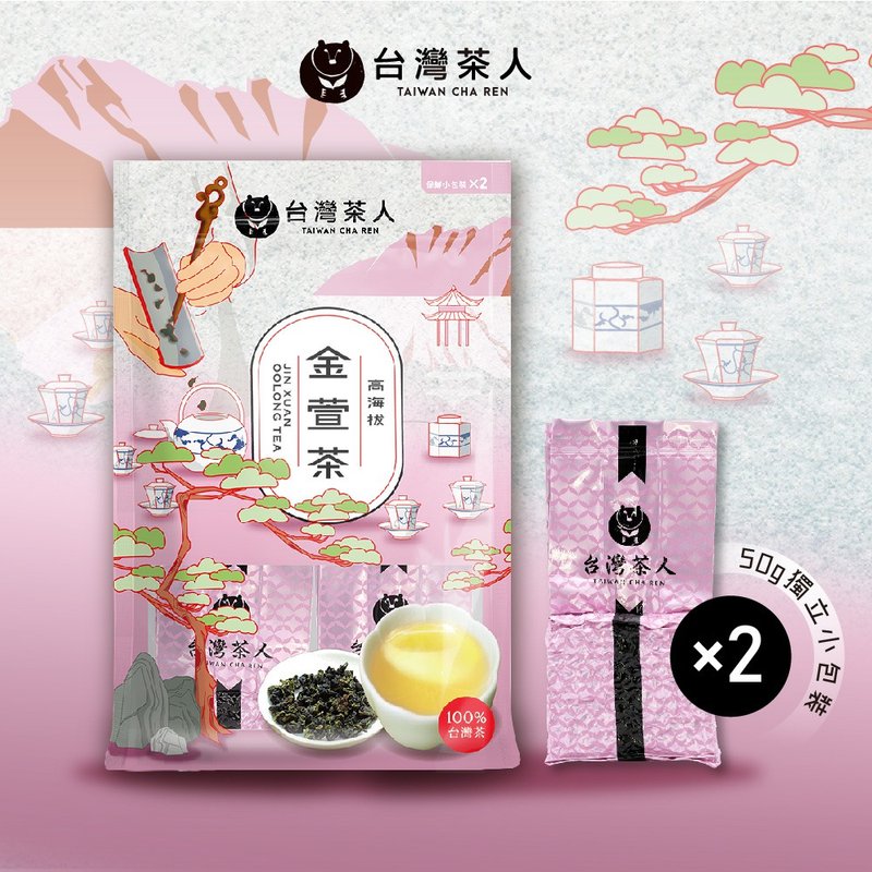 【交換禮物】 100%台灣茶 |高海拔金萱茶50g*2入 - 茶葉/茶包/水果茶 - 其他材質 