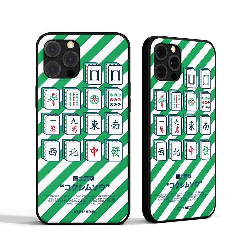 塑膠 手機殼/手機套 多色 - | HOA 原創設計手機殼 | MahJong 麻雀系列 | 草綠 GREEN |