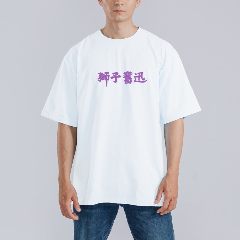 排球少年 獅子奮迅 衣服 落肩 寬版 T恤 純棉 吸濕排汗 涼感 白T - 男 T 恤 - 棉．麻 多色