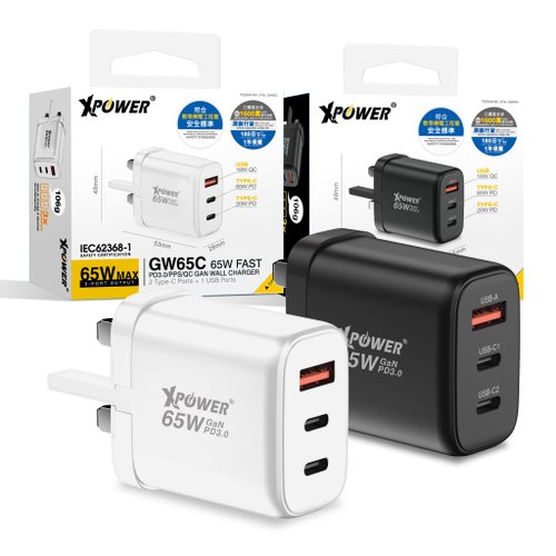 皇者國際貿易有限公司 XPower GW65C 65W可摺疊伸縮腳3輸出 迷你快充插牆GaN充電器