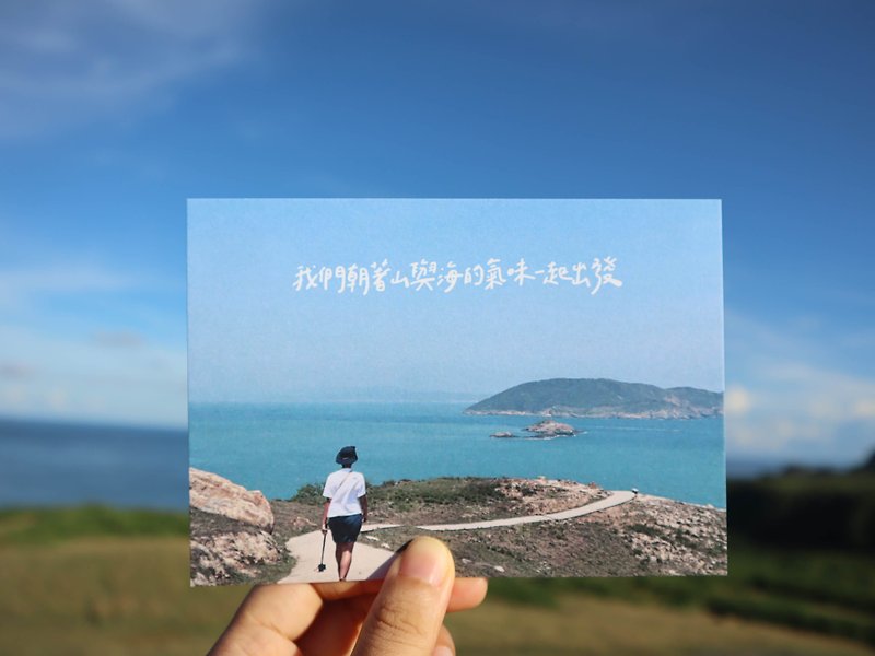 【旅行手寫明信片】馬祖旅人-山與海的氣味 - 卡片/明信片 - 紙 