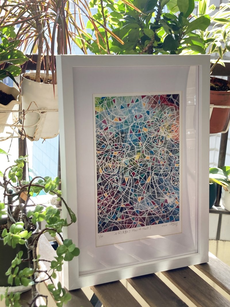 心的流動 7   藝術微噴  限量版畫 精選相框 Giclée Art Print - 海報/掛畫/掛布 - 紙 多色