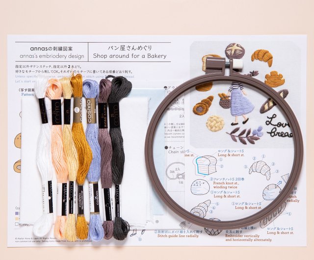 パン屋さんめぐり 刺繍枠キット - ショップ net store アンナとラパン