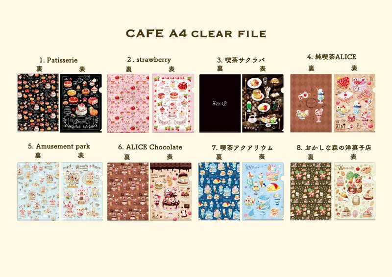 CAFE A4クリアファイル - 文件夾/資料夾 - 塑膠 