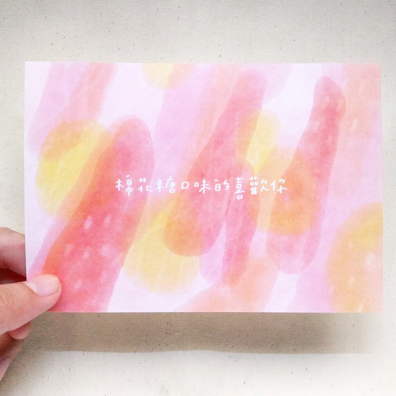 Postcards | Cotton candy tastes like you - การ์ด/โปสการ์ด - กระดาษ สึชมพู