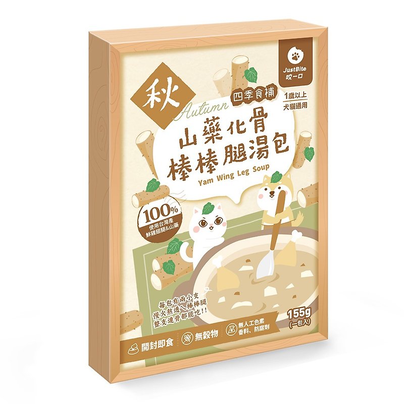 【Bone-melting stick leg soup bag】Autumn yam bone-melting stick leg soup bag - Dry/Canned/Fresh Food - Fresh Ingredients Khaki
