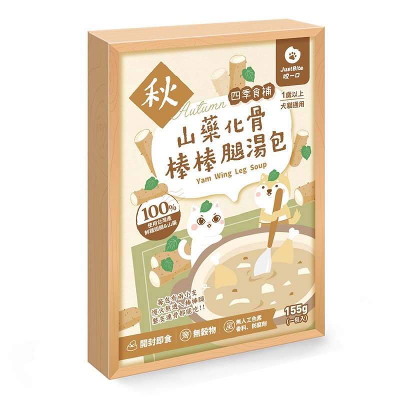 【Bone-melting stick leg soup bag】Autumn yam bone-melting stick leg soup bag - Dry/Canned/Fresh Food - Fresh Ingredients Khaki