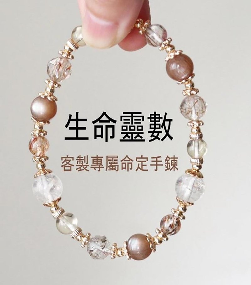 生命靈數 - 手鍊/手環 - 寶石 多色