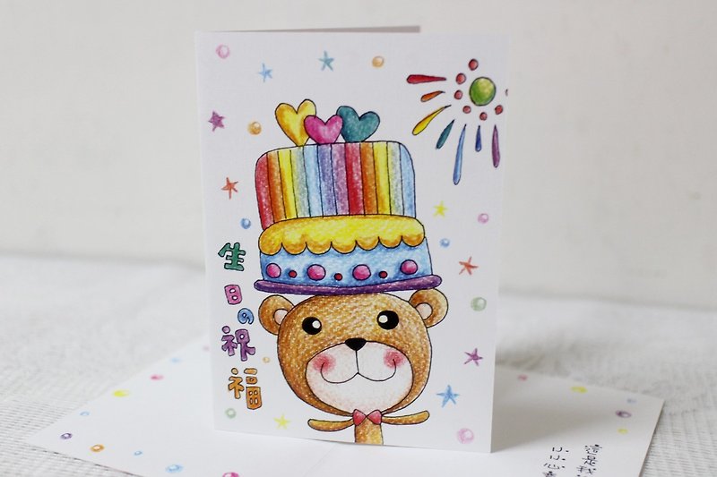Illustrator big card _ birthday card (li bear cake) - Cards & Postcards - Paper 