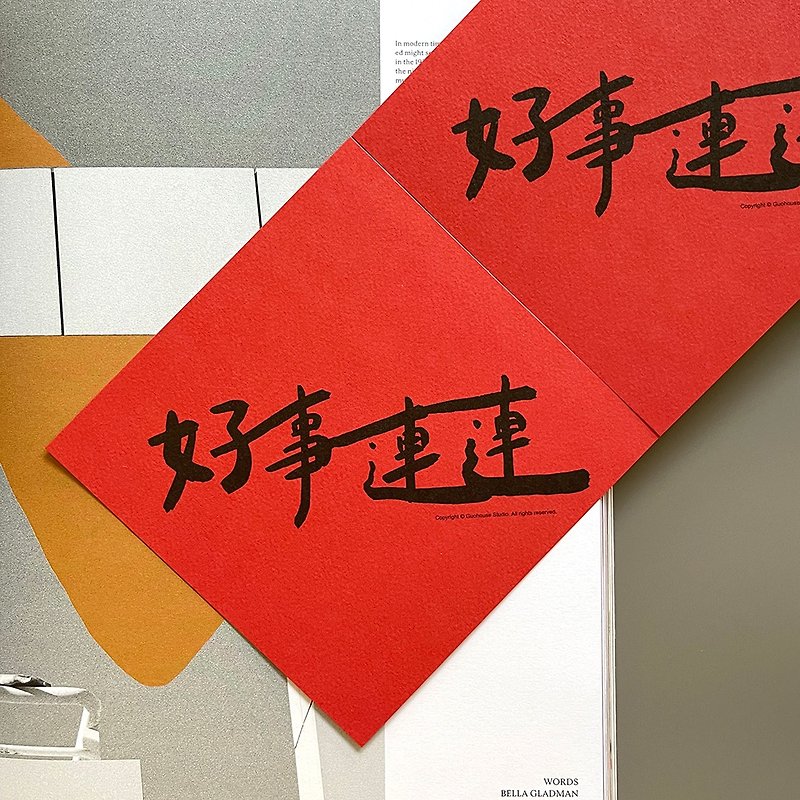 【Fast Shipping】Good Things Come Again Spring Couplets - Chinese New Year - Paper Red