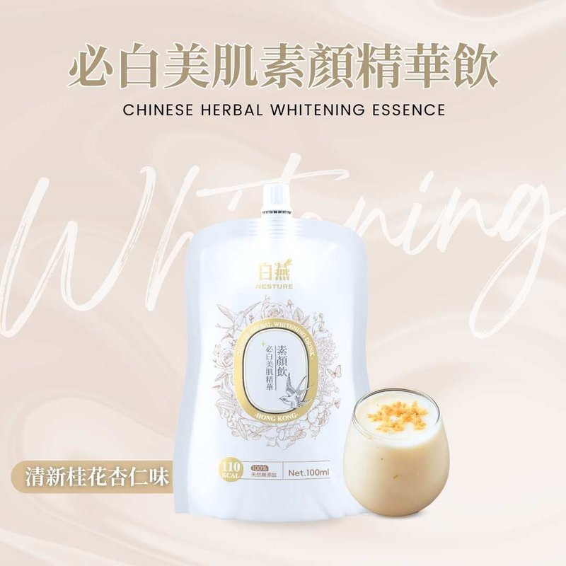 必白美肌精華素顏飲(1個月) - 養生/保健食品/飲品 - 濃縮/萃取物 金色