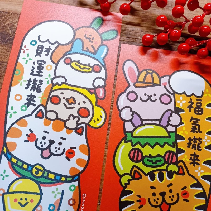 招き猫/犬の春の対句 - 5 つのスタイル - ご祝儀袋・ポチ袋 - 紙 多色
