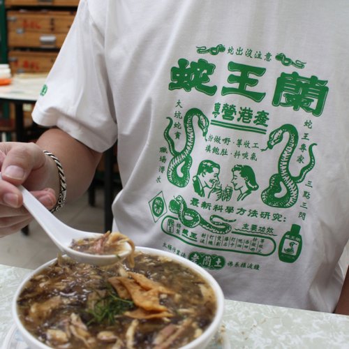 老蘭土 Lorento 【蛇王蘭 】 短䄂 T Shirt - 白色