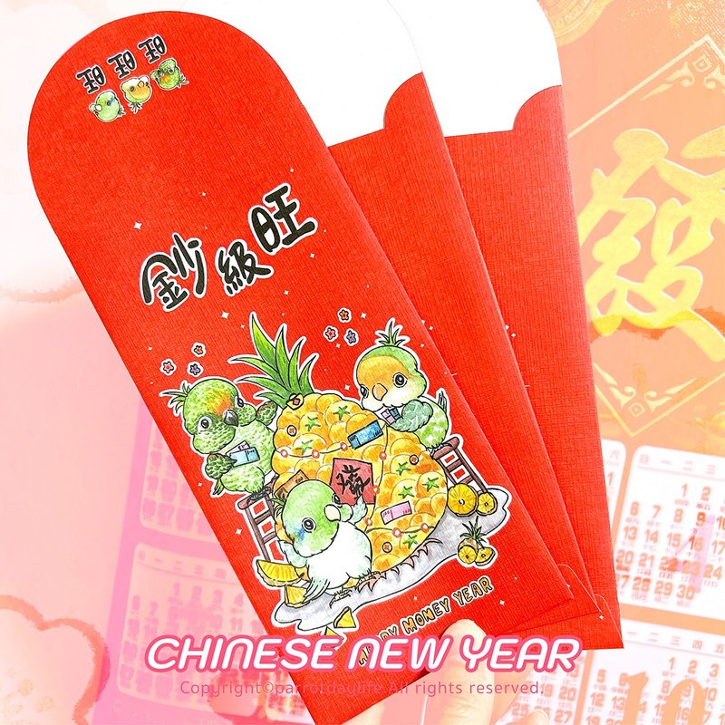 お年玉袋 / インコのお年玉袋「鈔級旺鸚鵡」 - ご祝儀袋・ポチ袋 - 紙 