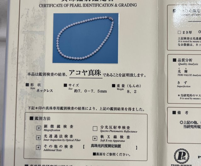 完全卸値・新品　あこや真珠　7-7.5 本真珠　パールネックレス真珠科学研究所 楽天市場】あこや真珠 7.5mmサイズ【オーロラ Blue Rose 真珠