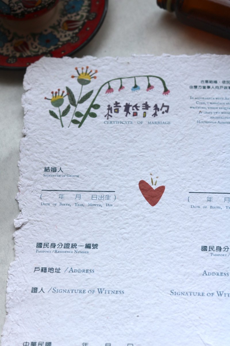 結婚書約-同婚/男女 - 結婚書約 - 紙 白色